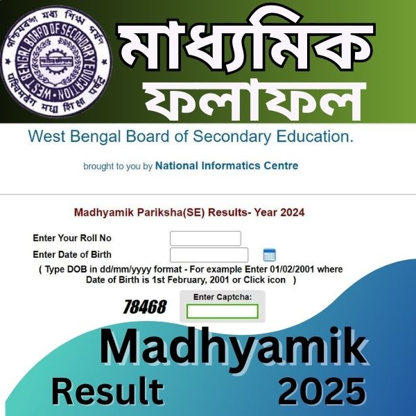 How to check madhyamik result 2025