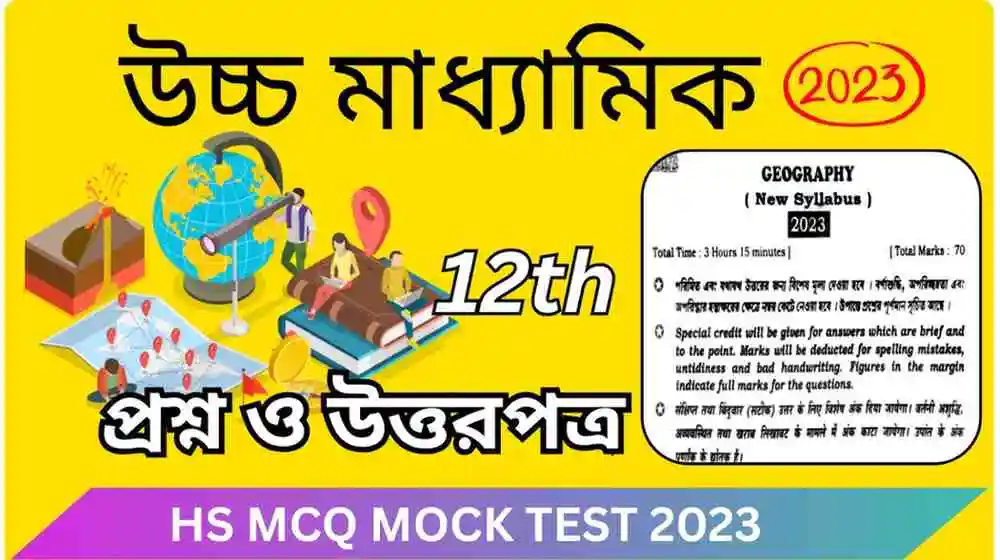 Higher secondary Geography question paper 2018