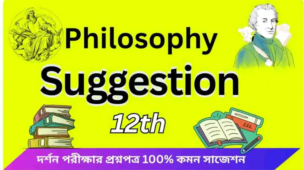 Philosophy Suggestion with Important Questions
