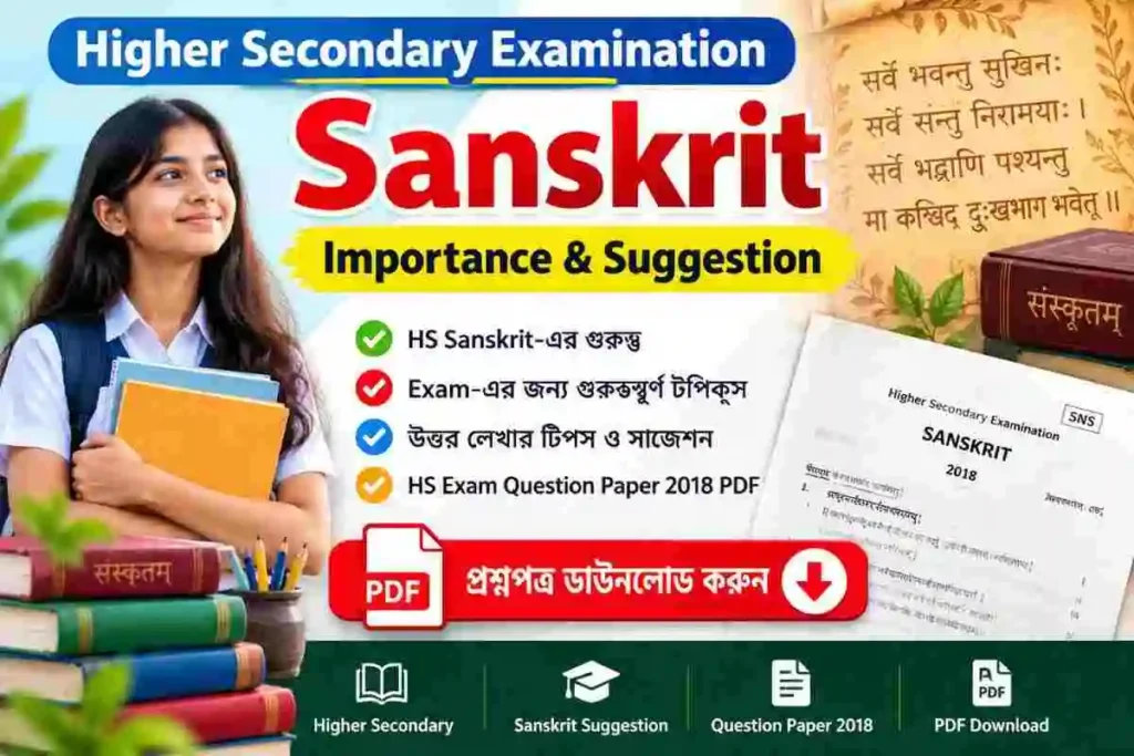 Importance Sanskrit Suggestion